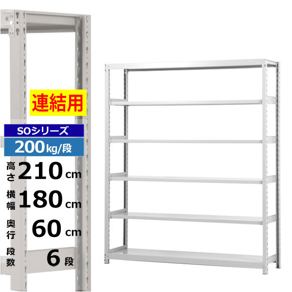 ڥݥ󤢤ۥå 180 60 ⤵210 6 ۥ磻ȥ졼 Ϣ 200kg/ SO꡼̳ ...