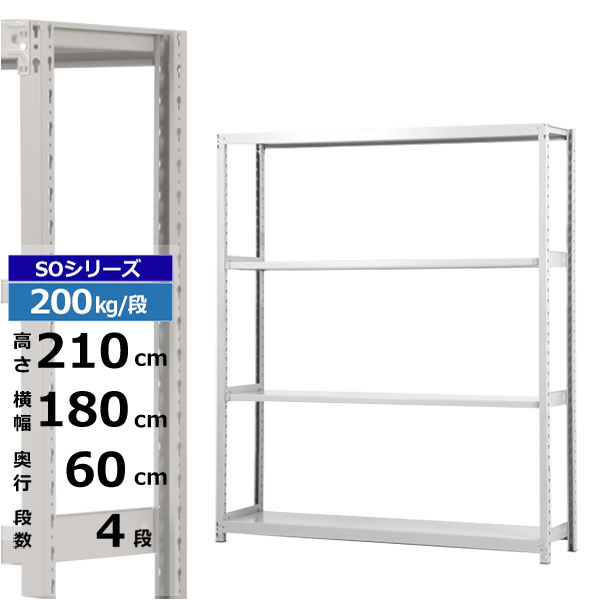 ڥݥ󤢤ۥå 180 60 ⤵210 4 ۥ磻ȥ졼 ñη 200kg/ SO꡼̳ ...