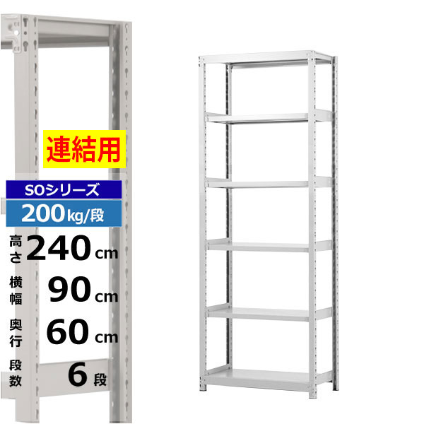 ڥݥ󤢤ۥå 90 60 ⤵240 6 ۥ磻ȥ졼 Ϣ 200kg/ SO꡼̳ ê...
