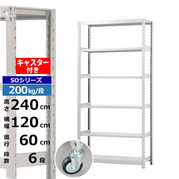 ڥݥ󤢤ۥå 㥹դ 120 60 ⤵240 6 ۥ磻ȥ졼 200kg/ SO꡼̳ ...