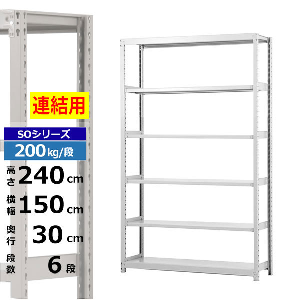 ڥݥ󤢤ۥå 150 30 ⤵240 6 ۥ磻ȥ졼 Ϣ 200kg/ SO꡼̳ ...