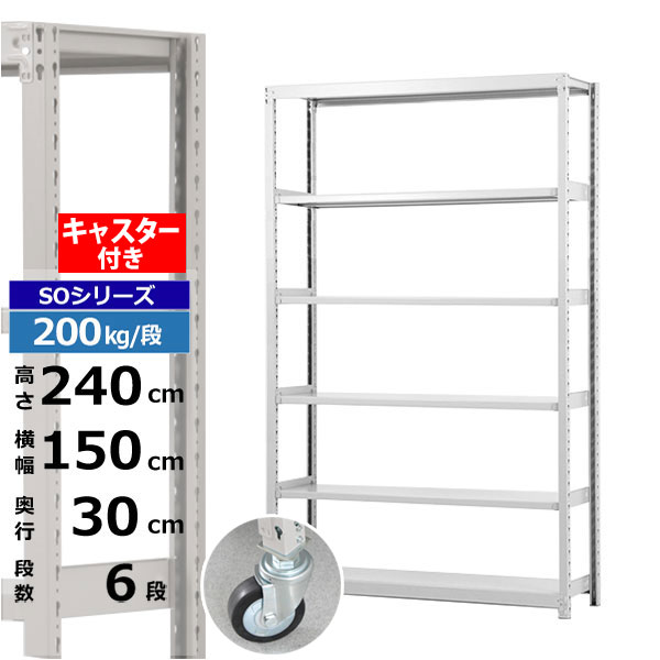 ڥݥ󤢤ۥå 㥹դ 150 30 ⤵240 6 ۥ磻ȥ졼 200kg/ SO꡼̳ ...
