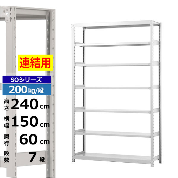 ڥݥ󤢤ۥå 150 60 ⤵240 7 ۥ磻ȥ졼 Ϣ 200kg/ SO꡼̳ ...