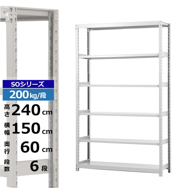 ڥݥ󤢤ۥå 150 60 ⤵240 6 ۥ磻ȥ졼 ñη 200kg/ SO꡼̳ ...
