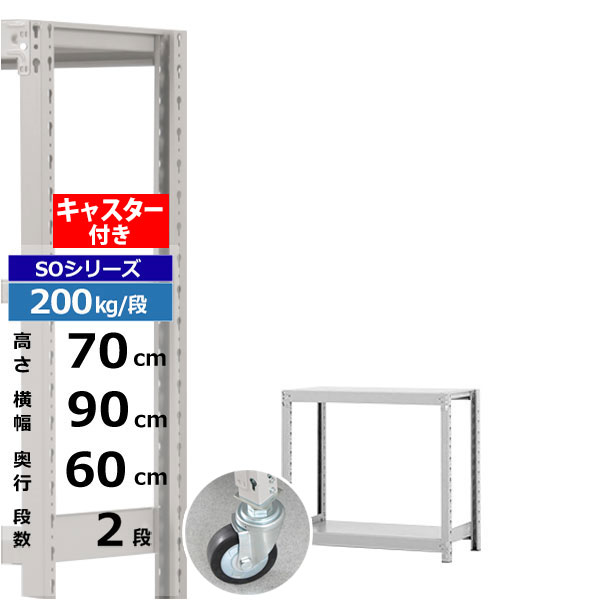 ڥݥ󤢤ۥå 㥹դ 90 60 ⤵70 2 ۥ磻ȥ졼 200kg/ SO꡼̳ ...