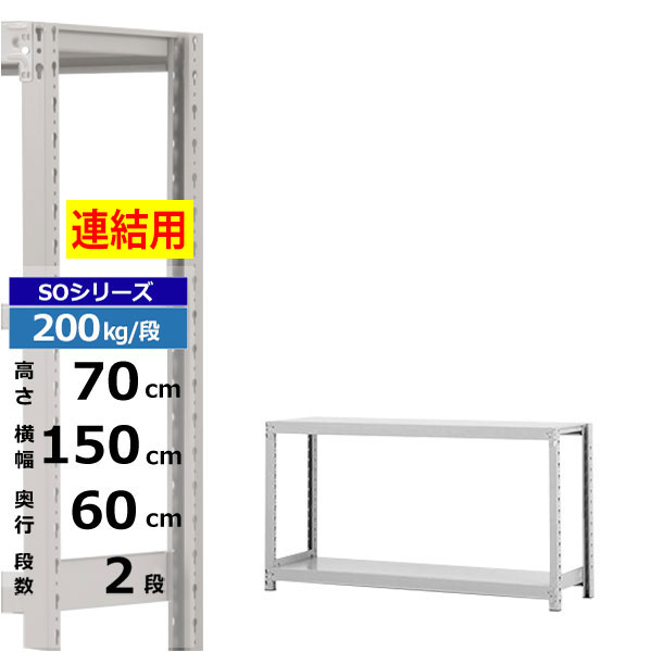 ڥݥ󤢤ۥå 150 60 ⤵70 2 ۥ磻ȥ졼 Ϣ 200kg/ SO꡼̳ ê...