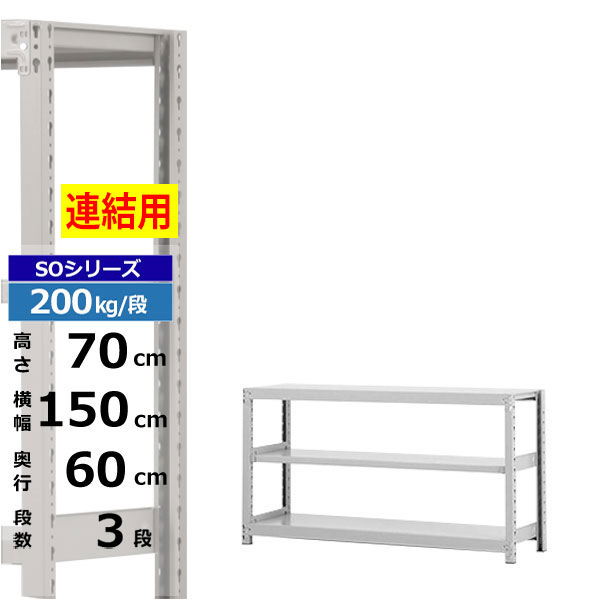 ڥݥ󤢤ۥå 150 60 ⤵70 3 ۥ磻ȥ졼 Ϣ 200kg/ SO꡼̳ ê...