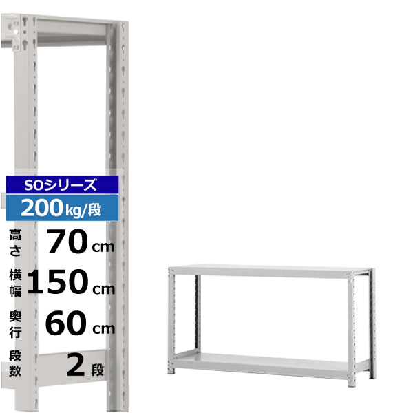 ڥݥ󤢤ۥå 150 60 ⤵70 2 ۥ磻ȥ졼 ñη 200kg/ SO꡼̳ ê...