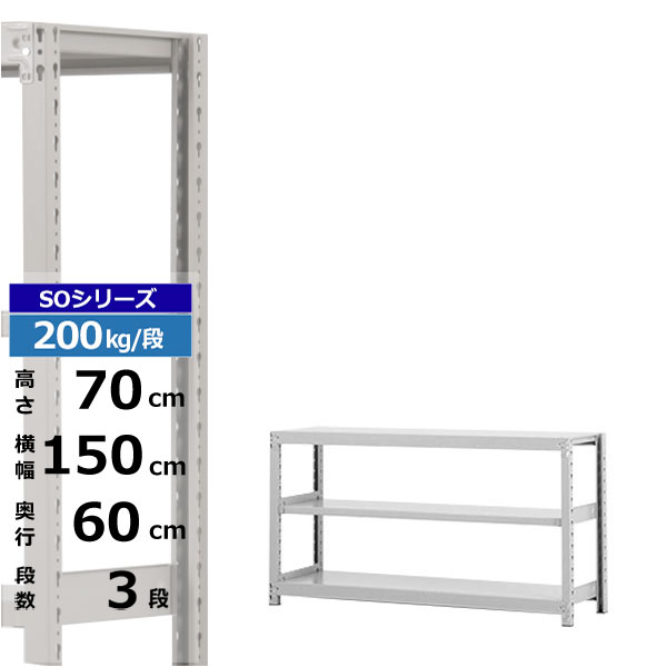 ڥݥ󤢤ۥå 150 60 ⤵70 3 ۥ磻ȥ졼 ñη 200kg/ SO꡼̳ ê...