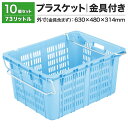 【クーポンあり】リステナー プラスケット M-30 (スタッキング金具付) ブルー・イエロー 10個セットコンテナ ボックス