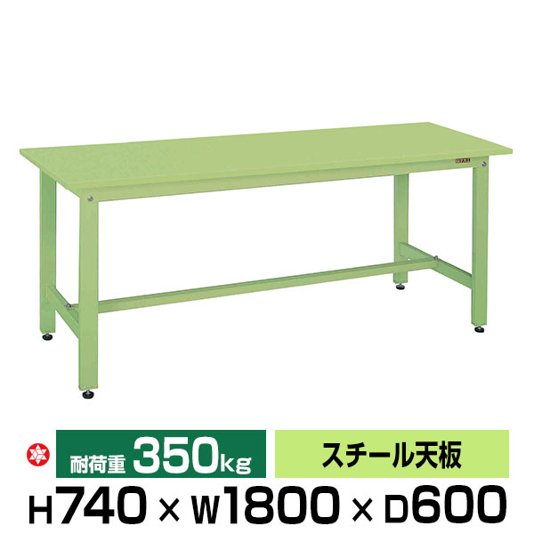 【クーポンあり】SAKAE 軽量作業台 グリーン 高さ74cm×横幅180cm×奥行60cm スチール天板 SK-KK-68SN 【送料無料 車上渡し品 返品不可】【個人宅配送不可】
