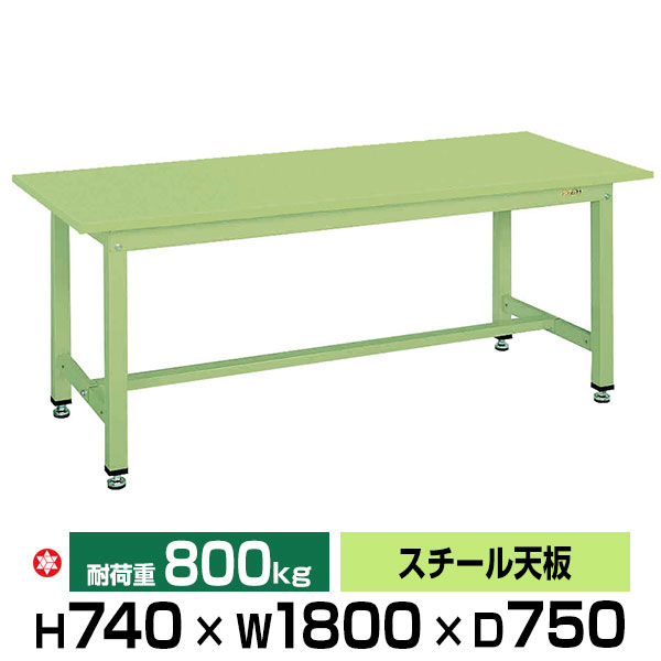 【クーポンあり】SAKAE 中量作業台 グリーン 高さ74cm×横幅180cm×奥行75cm スチール天板 SK-KT-693S 【..