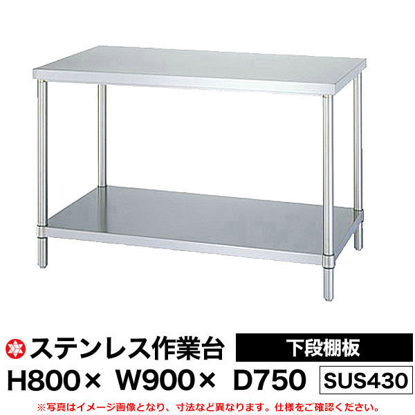 楽天市場】作業台 d500 h800の通販 楽天市場】作業台 d500 h800の通販