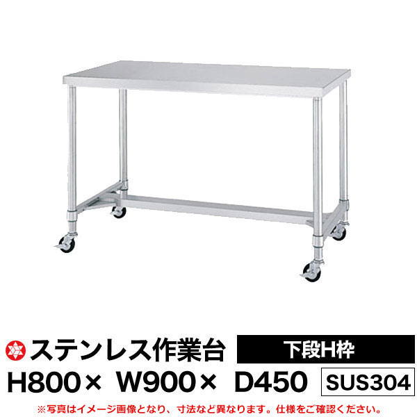 ڥݥ󤢤ۥƥ쥹 (SUS304) HȻ H800W900D450 WHN-9045 ̵ ־Ϥ ...