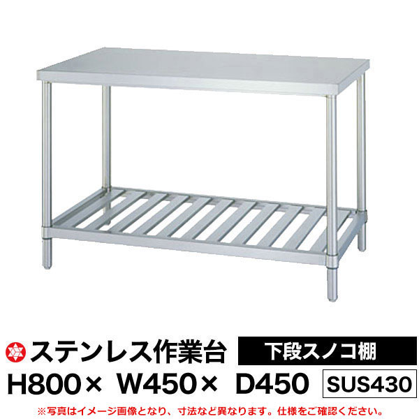 楽天市場】キッチン 作業台 ステンレス(DIY・工具|花 楽天市場】キッチン 作業台 ステンレス(DIY・工具|花