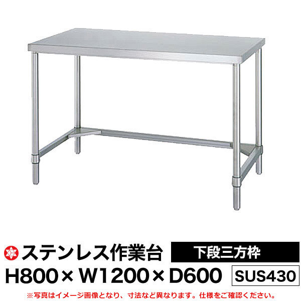 楽天市場】ステンレス作業台(研究・実験用品|花・ガーデン 楽天市場】ステンレス作業台(研究・実験用品|花・ガーデン