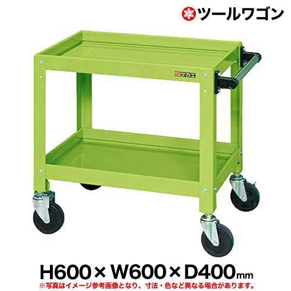 【クーポンあり】ツールワゴン 高さ60cm 横幅60cm 奥行40cm 耐荷重120kg グリーン SK-CSSA-606 【送料..