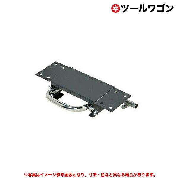 【クーポンあり】ツールワゴン オプション フットブレーキ 奥行50cm用 SK-EMR-50BR 【送料無料 車上渡..