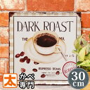 カフェ風看板30dr コーヒー アンティーク調 ポスター 男前インテリア アートパネル プレート 雑貨 絵画 コーヒーカップ メニュー 珈琲 cafe coff...