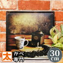 アートパネル カフェ ブリキ看板 30 コーヒー cmm ポスター 男前インテリア プレート 雑貨 絵画 コーヒーカップ メニュー 珈琲 cafe coffee...