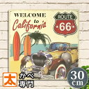 アメリカン雑貨 ブリキ看板 30 ポスター カリフォルニア ルート66 車 サーフ ヴィンテージ 雑貨 絵 部屋 かっこいい インテリア 雑貨 アートパネル 壁...
