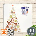 クリスマス アートパネル ブリキ看板 30k クリスマスツリー tbr ポスター 絵 壁掛け インテリア雑貨 アートパネル 部屋 飾り付け 子ども部屋 子供部屋...
