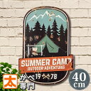 ブリキ看板 h40e キャンプ sum ポスター 絵 インテリア雑貨 アートパネル アートボード 壁掛け アメリカン雑貨 プレート イラスト 絵画 おしゃれ モ...