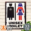 ブリキ看板33 トイレ 男前インテリアアートパネル バットマン アンダーウーマン トイレマーク アメリカン雑貨 アメコミ雑貨 アメカジ グッズ ポスター サインプレート トイレプレート 化粧室 男女マーク ピクトグラム 壁掛け 絵 店舗用 小さい アメリカ雑貨