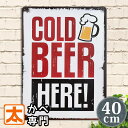 楽天太陽雑貨ren ブリキ看板＆壁アートブリキ看板40k ビール cg ポスター BAR バー お酒 英語 サインボード サインプレート 金属アートパネル イラスト 絵画 壁掛け オーナメント 男前インテリア雑貨 アメリカン雑貨 アメリカ雑貨 プレート おしゃれな モダン モノトーン 大型 大きい 40cm 30cm A3