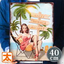 ブリキ看板 大型 40e hs ビーチ インテリア 海 ポスター おしゃれ アート 絵画 インテリア ハワイアン看板 アートパネル サーフ系 マリン 西海岸 セ...