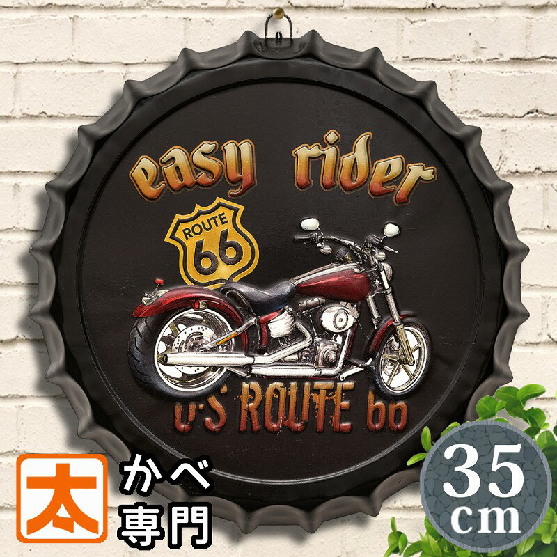 ブリキ看板bc35eu ルート66 er アメリカンバイク レッド ポスター 絵 壁掛け インテリア雑貨 オートバイ ガレージ 車庫 イラスト 絵画 オーナメント アメリカン雑貨 プレート 円形 王冠型 丸型 おしゃれな モダン ヴィンテージ風 ビンテージ風 35cm アメリカ雑貨