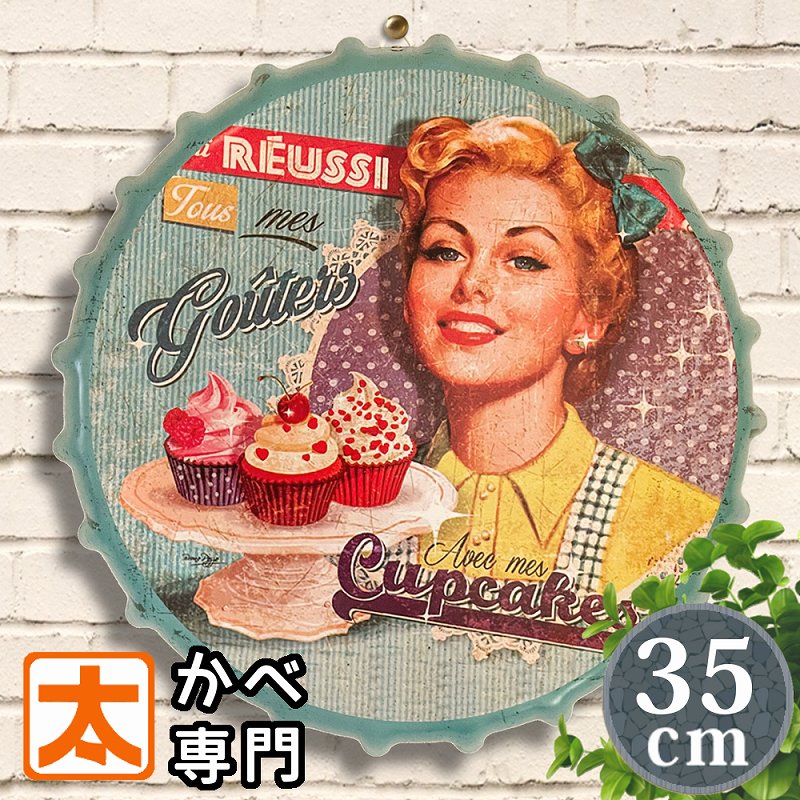 ブリキ看板アメリカン BC35ur カップケーキg ポスター 絵 カフェ風インテリア雑貨 アートパネル イラスト スイーツ おしゃれな かわいい レトロ風 アメリカン雑貨 円形 王冠型 丸型 35cm 30cm 40cm プレートのサムネイル