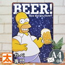 P10倍】 ブリキ看板 ビール 看板 シンプソンズ 乾杯2 インテリア ポスター ホーマー キャラクター グッズ アメコミ アメリカンコミックス BAR バー ...