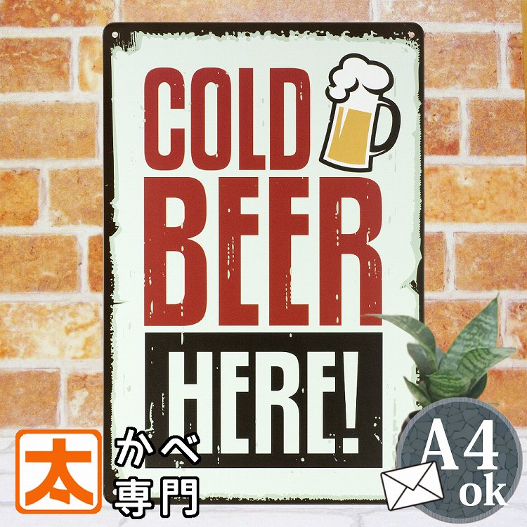 ポスター レトロ ブリキ看板 ビールcg 男前インテリア BAR バー お酒 サインボード サインプレート アートパネル グレー 灰色 英語 おしゃれな アメリ...