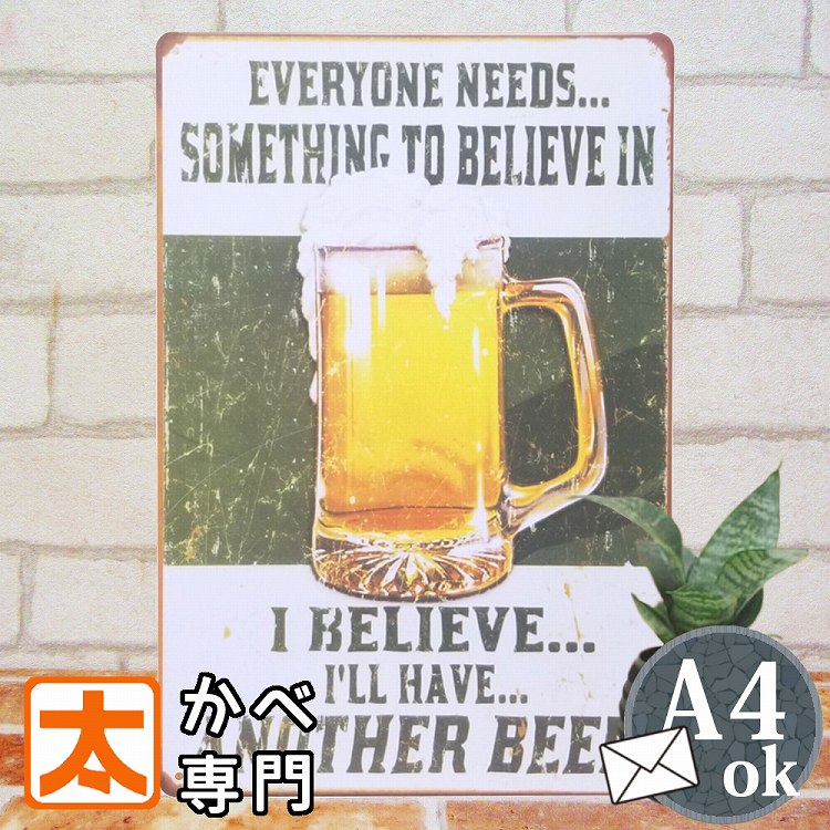 290円OFF】 生ビールev ブリキ看板 ポスター インテリア BAR バー お酒 サインボード サインプレート アートパネル おしゃれな 緑色 グリーン レトロ風 アメリカン雑貨 絵画 玄関 おしゃれ モダン レトロ風 20cm 30cm A4 メール便