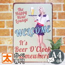 ブリキ看板 レトロ風 ビール スレた女子高生 アートパネル セクシーガール 男前インテリア ポスター bar バー お酒 ウエイトレス 高校生 アートパネル 絵...
