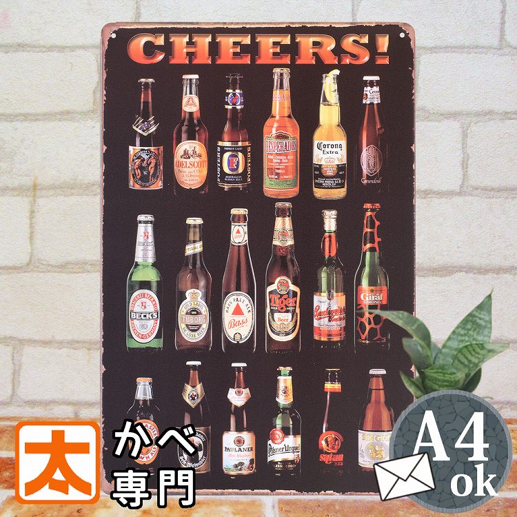 雑貨 レトロ アメリカン ブリキ看板 瓶ビール ch5 ポスター 絵 壁掛け インテリア雑貨 金属アートパネル BAR バー お酒 コロナビール corona beer イラスト 絵画 アメリカン雑貨 プレート おし…