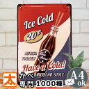 アメリカン雑貨 ブリキ看板 e コーラ ic 男前 インテリア ポスター BAR バー カフェ風 雑貨 コカコーラ 雑貨 コカ・コーラ グッズ coca cola ペプシコーラ アメリカン サインボード アート 絵画 おしゃれ レトロ風 モダン アンティーク風 プレート アメリカ雑貨