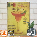 インテリア 雑貨 アンティーク ブリキ看板 マルガリータ メキシコ カクテル ポスター テキーラ BAR バー 絵画 一人暮らし 店舗用 メール便 プレート