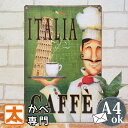 カフェ 開店祝い プレゼント ブリキ看板 カフェ風 de イタリア インテリア ポスター 珈琲 cafe コーヒー coffee 喫茶店 純喫茶 雑貨 アメリカ...