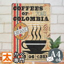 ブリキ看板 コーヒー コロンビア 男前インテリア ポスター カフェ風看板 メニュー 純喫茶店 珈琲 cafe coffee 雑貨 サインボード サインプレート ...