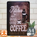 ブリキ看板 レトロ風 アンティーク コーヒー da フレンチプレス 男前インテリア ポスター カフェ風看板 メニュー 白黒 モノクロ 純喫茶店 珈琲 cafe ...