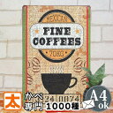 ブリキ看板 コーヒー fi 男前インテリア ポスター カフェ風看板 メニュー 純喫茶店 珈琲 cafe coffee 雑貨 サインボード サインプレート アート...