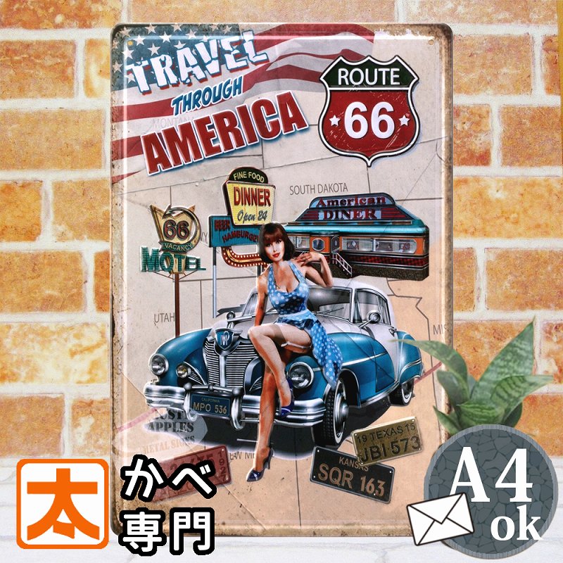 ブリキ看板e ルート66 アメ車 アメリカンダイナー モーテル ta ポスター 絵 route66 自動車 DINER MOTEL ガレージ 壁掛け 男前インテリア雑貨 金属アートパネル イラスト 絵画 アメリカン雑貨 プレート おしゃれな モダン レトロ風 20cm 30cm A4 メール便 アメリカ雑貨