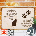 猫 看板 e 肉球 ポスター 絵 ブリキ看板 猫雑貨インテリア 壁掛け インテリア 金属アートパネル 黒猫 ネコ クロネコ にゃんこ にゃんにゃん グッズ 小物...