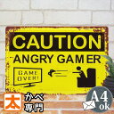 ブリキ看板 アメリカン e ゲーム やりすぎ注意 eスポーツ 男前インテリア ポスター ピクトグラム 子供部屋 しつけ WARNING 注意 警告 BAR バー...