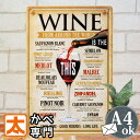 ブリキ看板e 赤ワイン RED WINE th ポスター 絵 壁掛け 男前インテリア雑貨 BAR バー お酒 ワイングラス 金属アートパネル イラスト 絵画 オーナメント アメリカン雑貨 プレート おしゃれな モダン アンティーク風 20cm 30cm A4 メール便