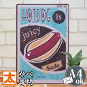 アメリカン雑貨 ブリキ看板 ホットドッグ 1s インテリア ハンバーガーハンバーガー ポスター ファーストフード 雑貨 小物 男前 絵画 一人暮らし 店舗用 プ...