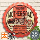 アメリカン雑貨 ブリキ看板 bc35b ルート66 バイク 赤色 as1 ポスター 絵 壁掛け インテリア雑貨 金属アートパネル route66 マザーロード ...