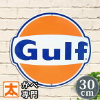 ブリキ看板 h30e Gulf ガルフ石油 ガソリンスタンド ポスター 絵 壁掛け インテリア雑貨 アートパネル アートボード アメリカン雑貨 プレート ガレージ 車庫 アメ車庫 駐車場 アメ車 グッズ イラスト 絵画 おしゃれ モダン 30cm 円形 丸型 丸い アメリカ雑貨